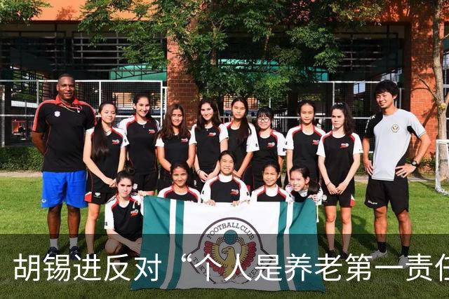 胡锡进反对“个人是养老第一责任人”，网友们感叹他竟说了次人话