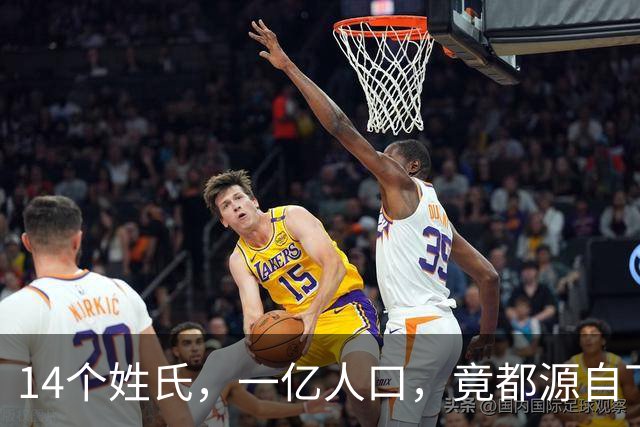 14个姓氏，一亿人口，竟都源自下蛋的古国王族